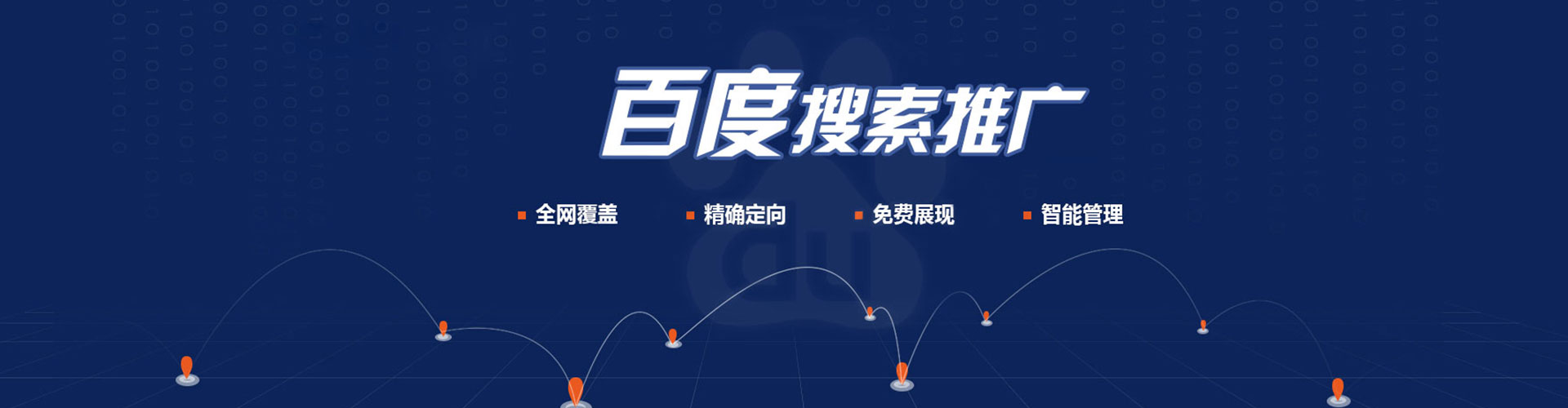 施甸百度推广托管